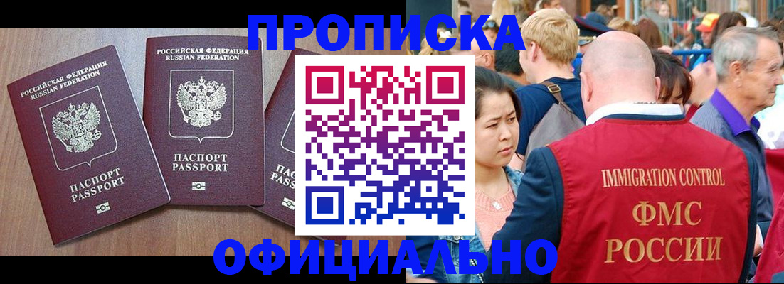 временная регистрация адрес в Озёрах