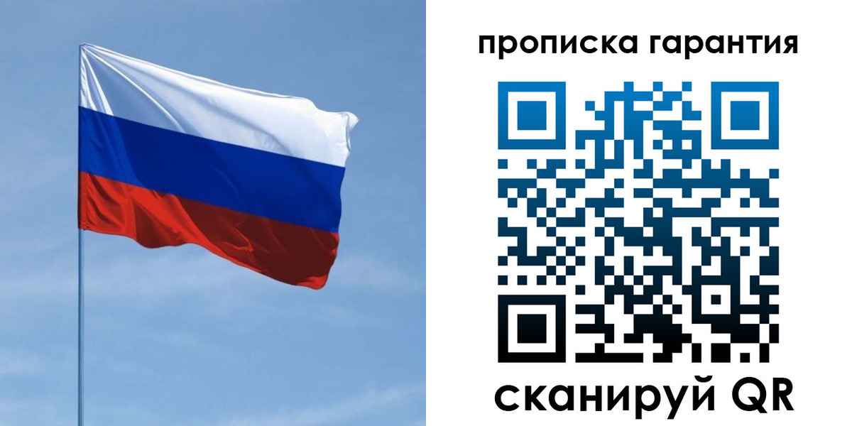 прописка для кредита в Озёрах
