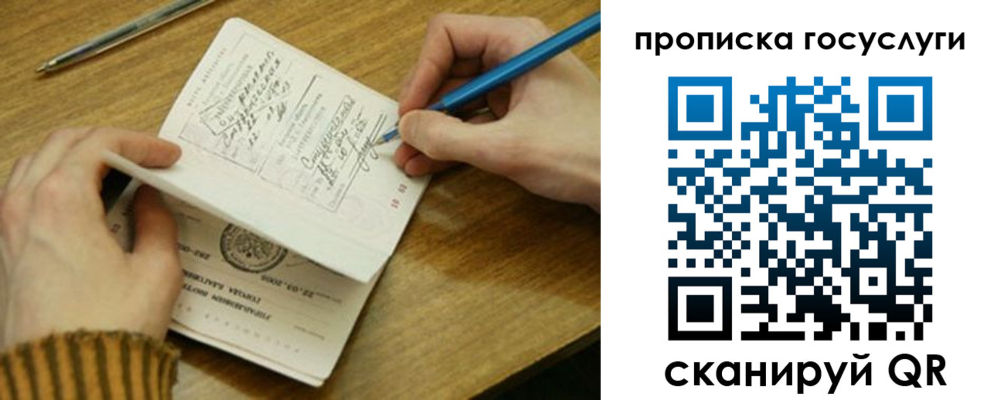 где прописаться в Озёрах