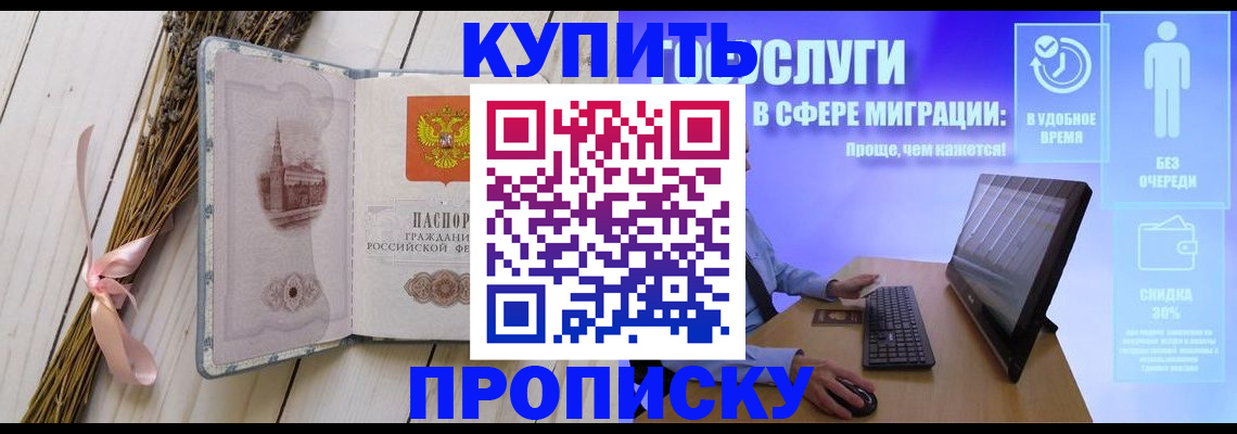 временная регистрация надежно в Озёрах