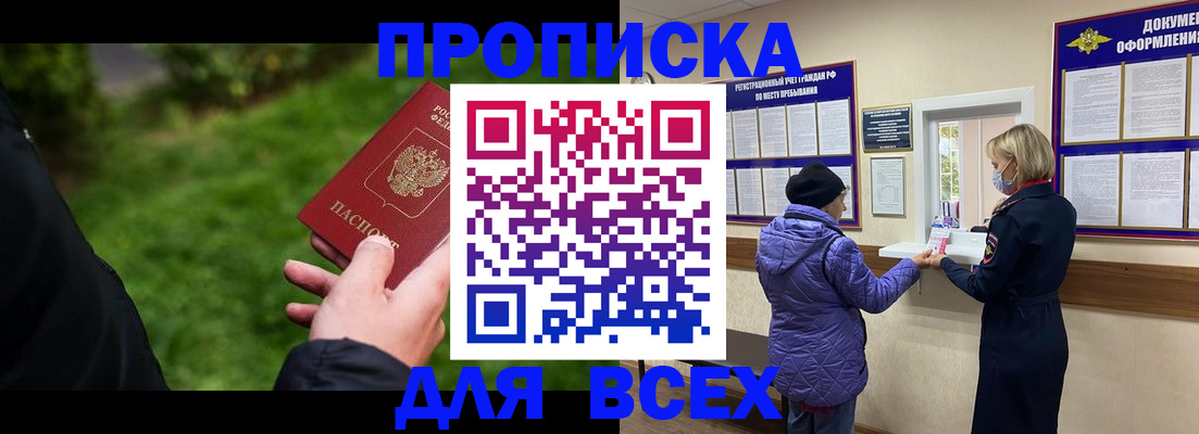 временная регистрация гарантия в Озёрах