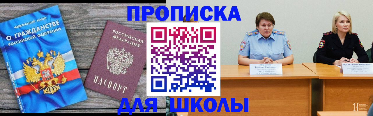 временная регистрация госуслуги в Озёрах