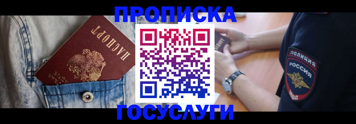 пропишу в квартире в Озёрах