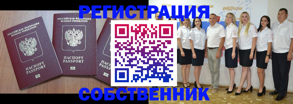 временная регистрация гарантия в Озёрах