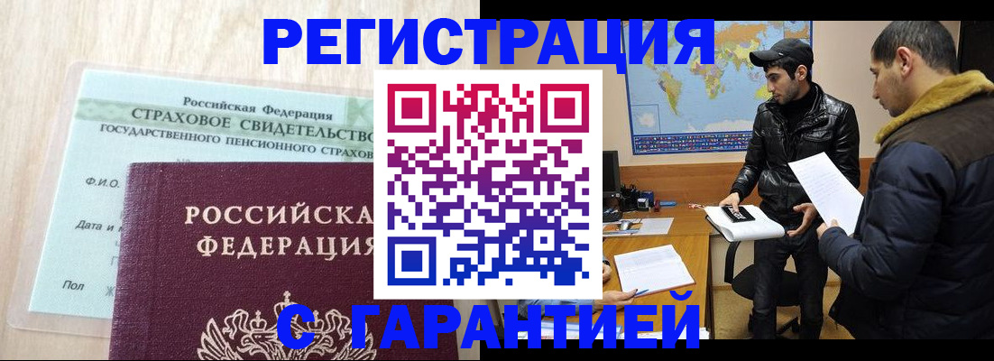 временная регистрация поиск в Озёрах
