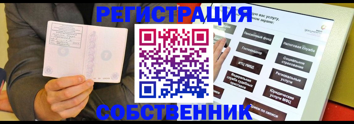 прописка регистрация в Озёрах
