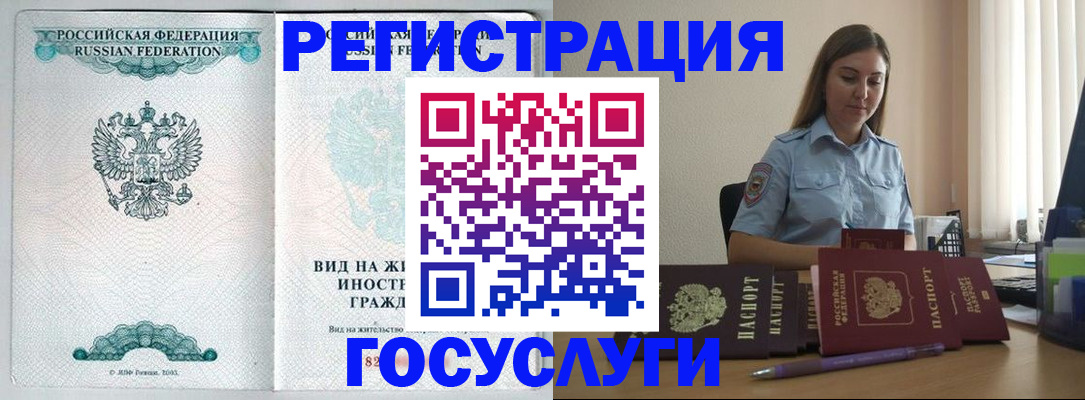 временная регистрация 2025 в Озёрах